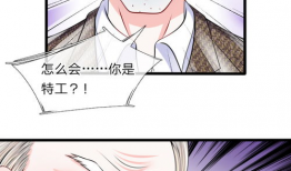 明明已经有男朋友漫画,明明与男友的浪漫时光